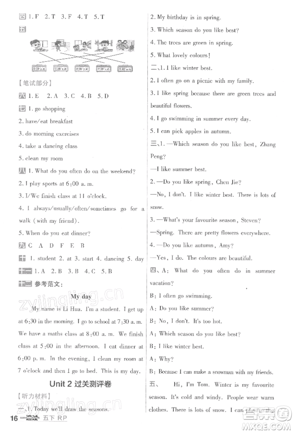 南京師范大學(xué)出版社2022一遍過(guò)五年級(jí)英語(yǔ)下冊(cè)人教版浙江專版參考答案