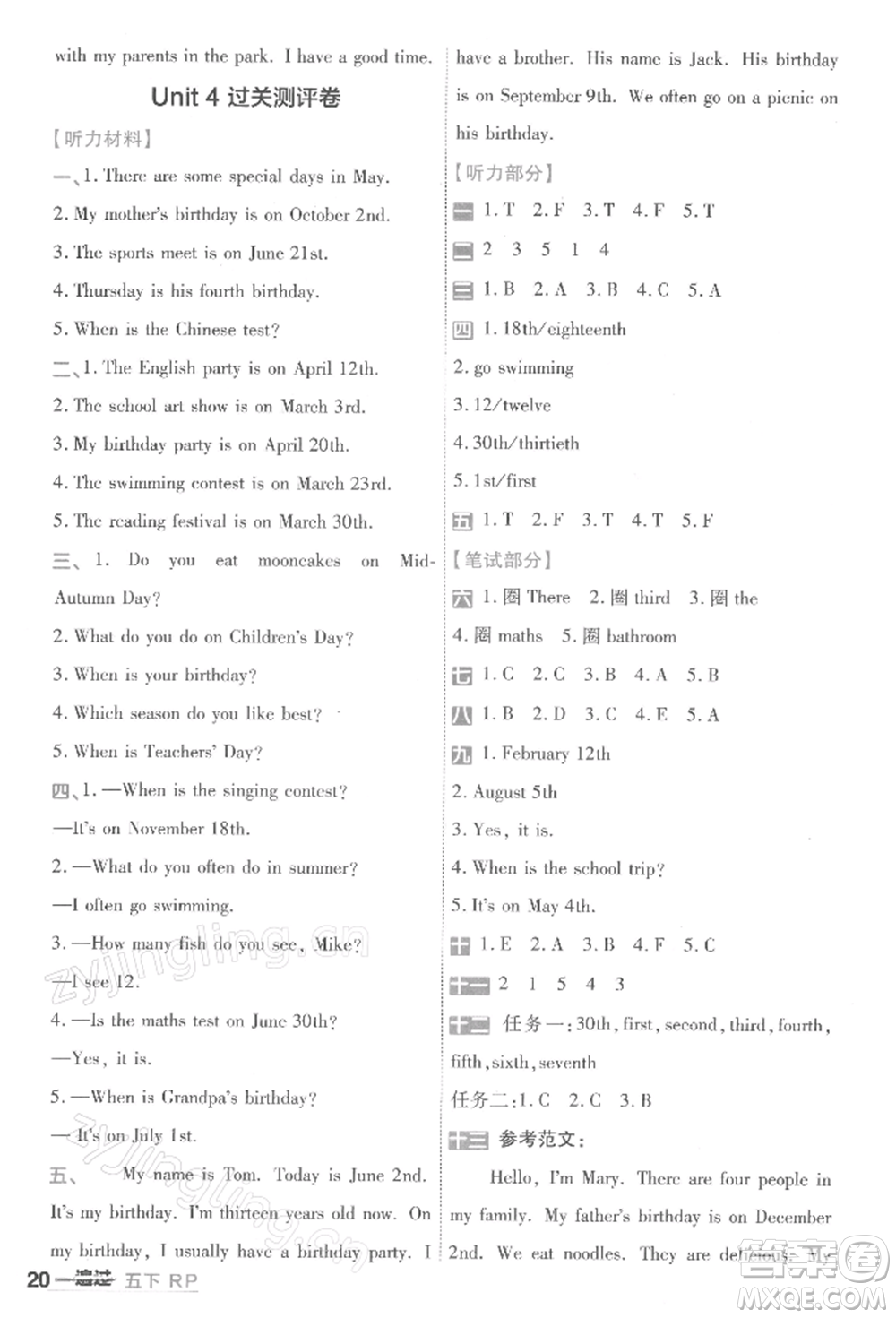 南京師范大學(xué)出版社2022一遍過(guò)五年級(jí)英語(yǔ)下冊(cè)人教版浙江專版參考答案