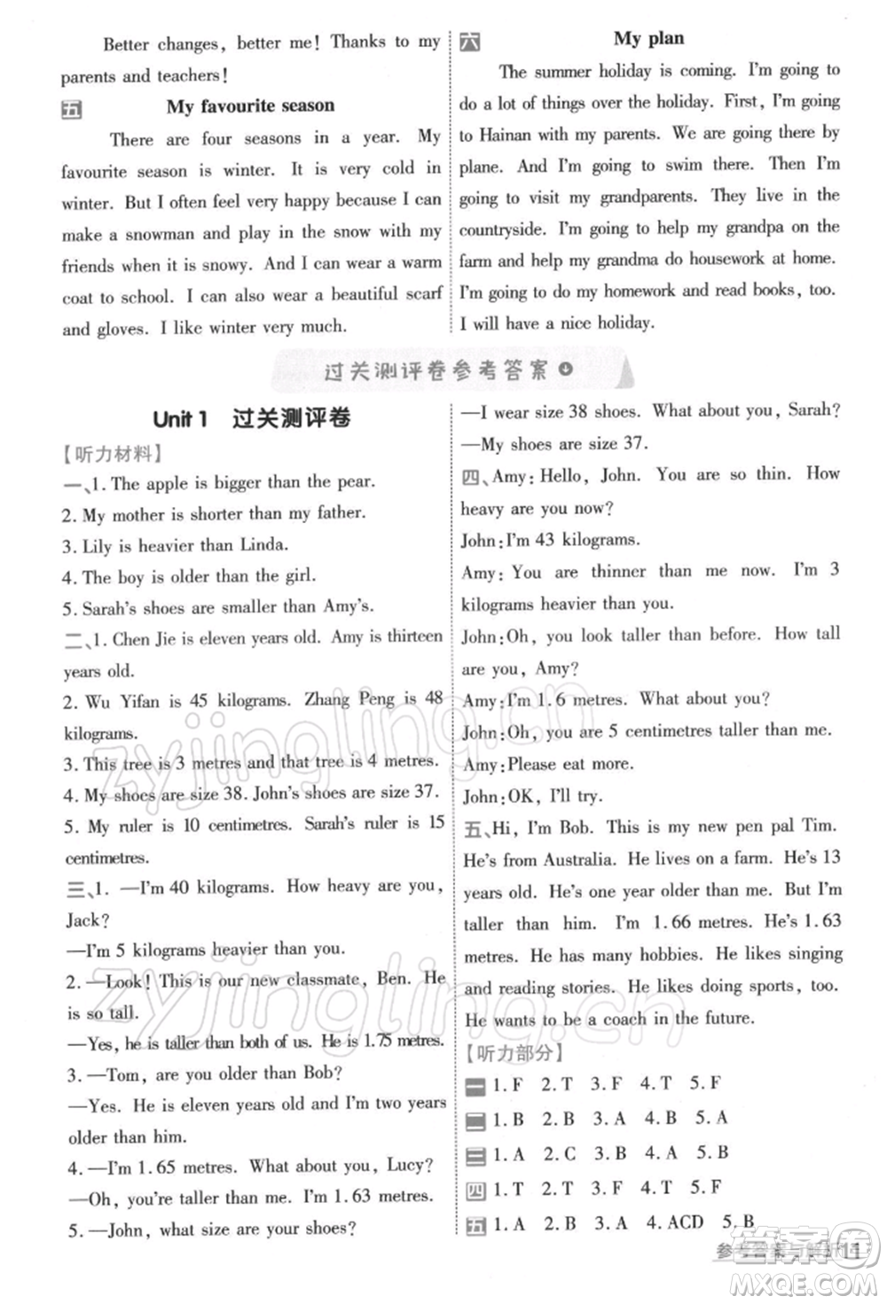 南京師范大學出版社2022一遍過六年級英語下冊人教版浙江專版參考答案