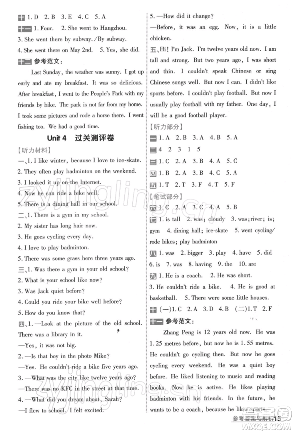 南京師范大學出版社2022一遍過六年級英語下冊人教版浙江專版參考答案