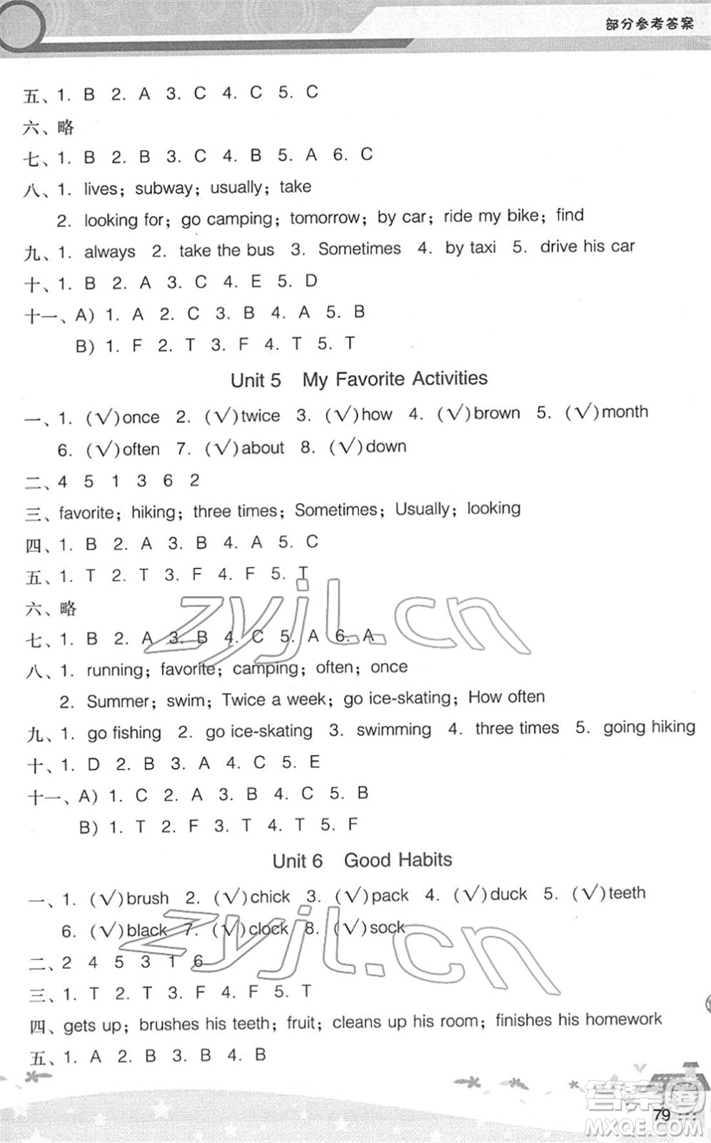 廣西師范大學(xué)出版社2022新課程學(xué)習(xí)輔導(dǎo)五年級英語下冊廣東人民版中山專版答案