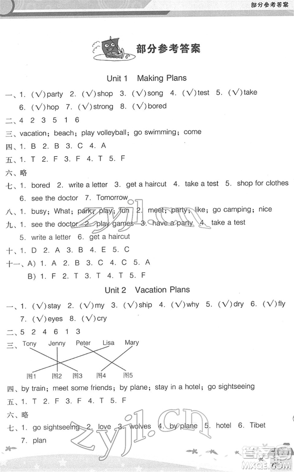 廣西師范大學(xué)出版社2022新課程學(xué)習(xí)輔導(dǎo)五年級英語下冊廣東人民版中山專版答案