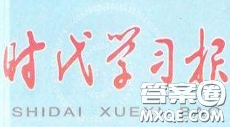 時(shí)代學(xué)習(xí)報(bào)語文周刊二年級2021-2022學(xué)年度人教版第27-30期答案