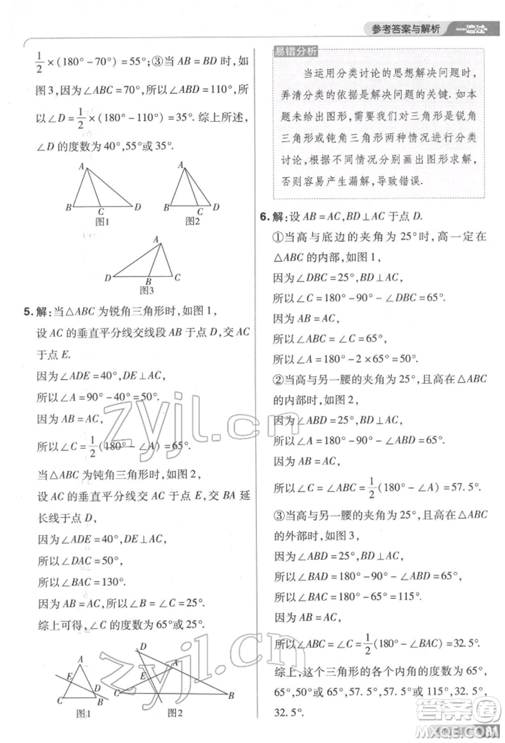 南京師范大學(xué)出版社2022一遍過七年級數(shù)學(xué)下冊北師大版參考答案