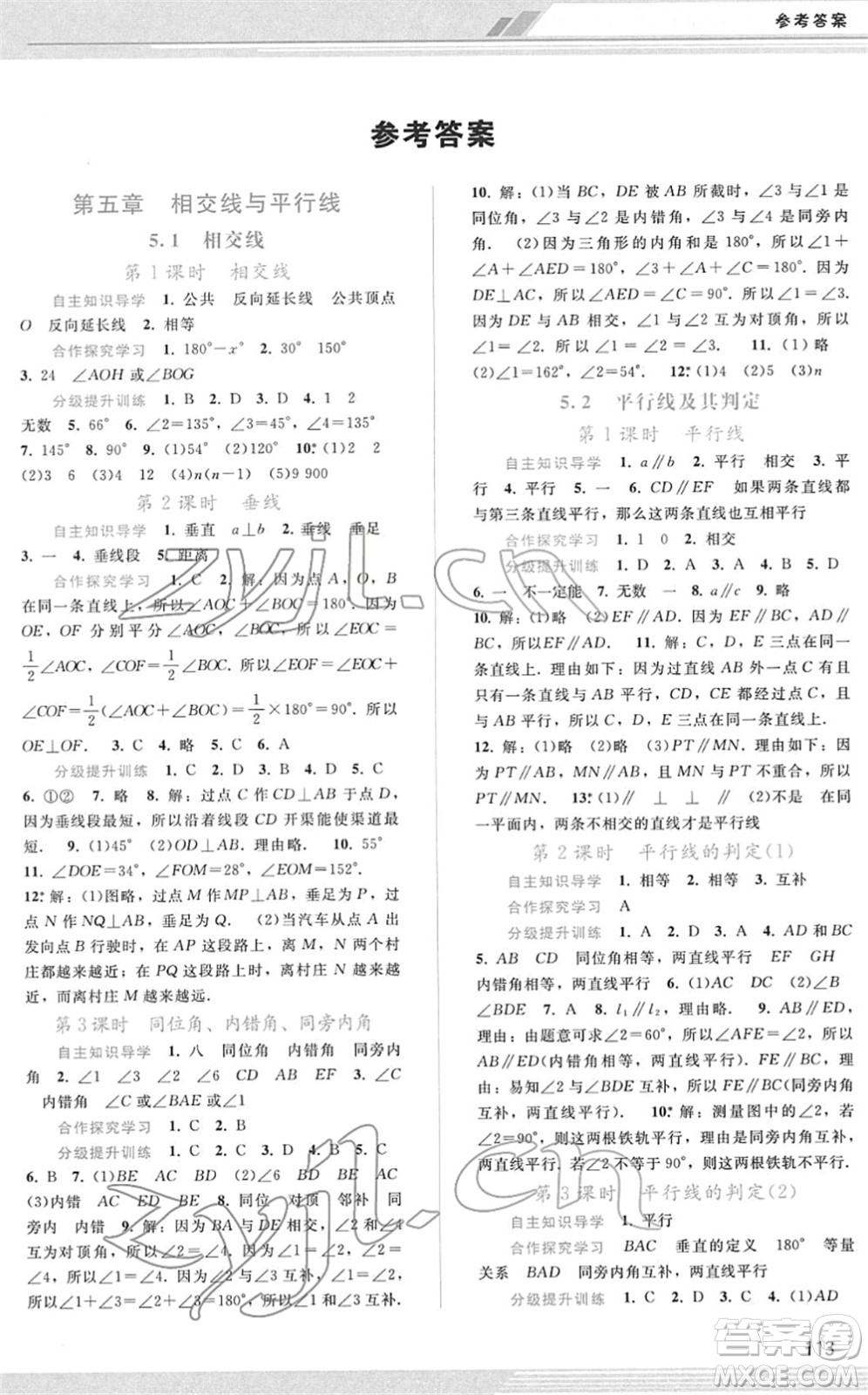 廣西師范大學(xué)出版社2022新課程學(xué)習(xí)輔導(dǎo)七年級數(shù)學(xué)下冊人教版答案