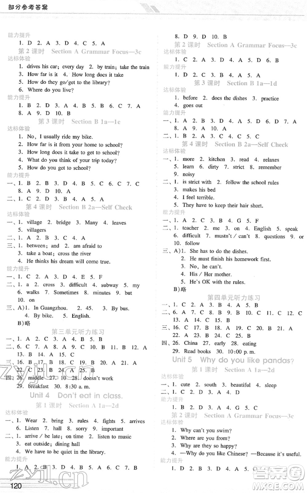 廣西師范大學(xué)出版社2022新課程學(xué)習(xí)輔導(dǎo)七年級英語下冊人教版答案