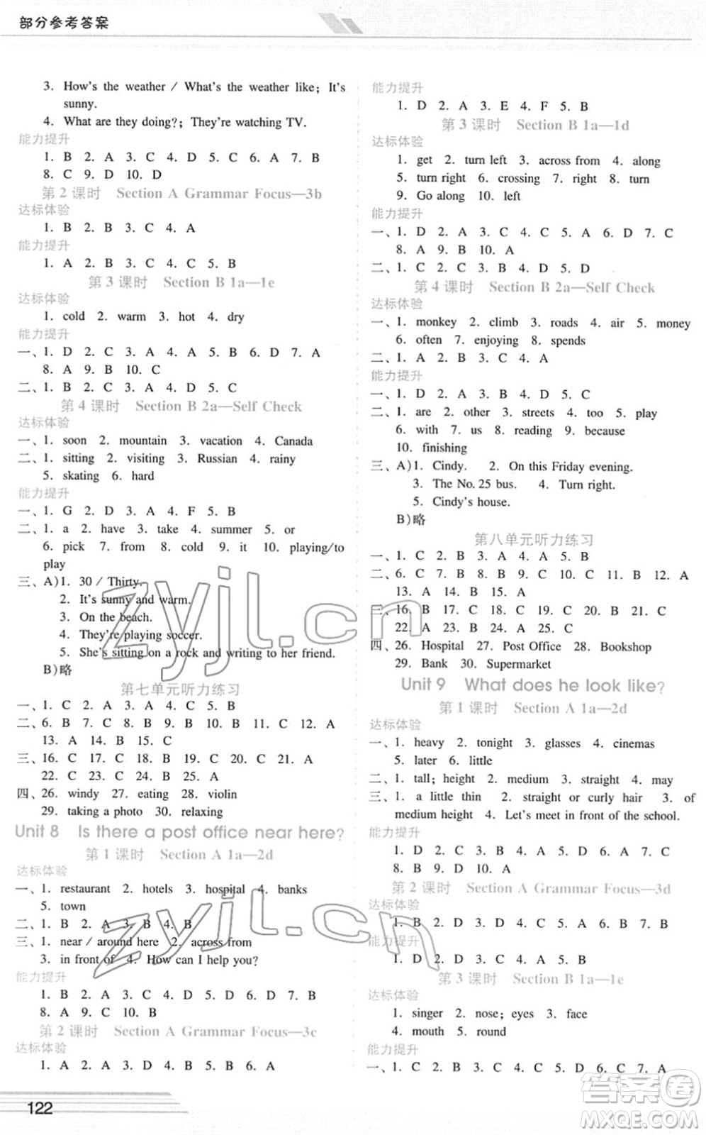 廣西師范大學(xué)出版社2022新課程學(xué)習(xí)輔導(dǎo)七年級英語下冊人教版答案