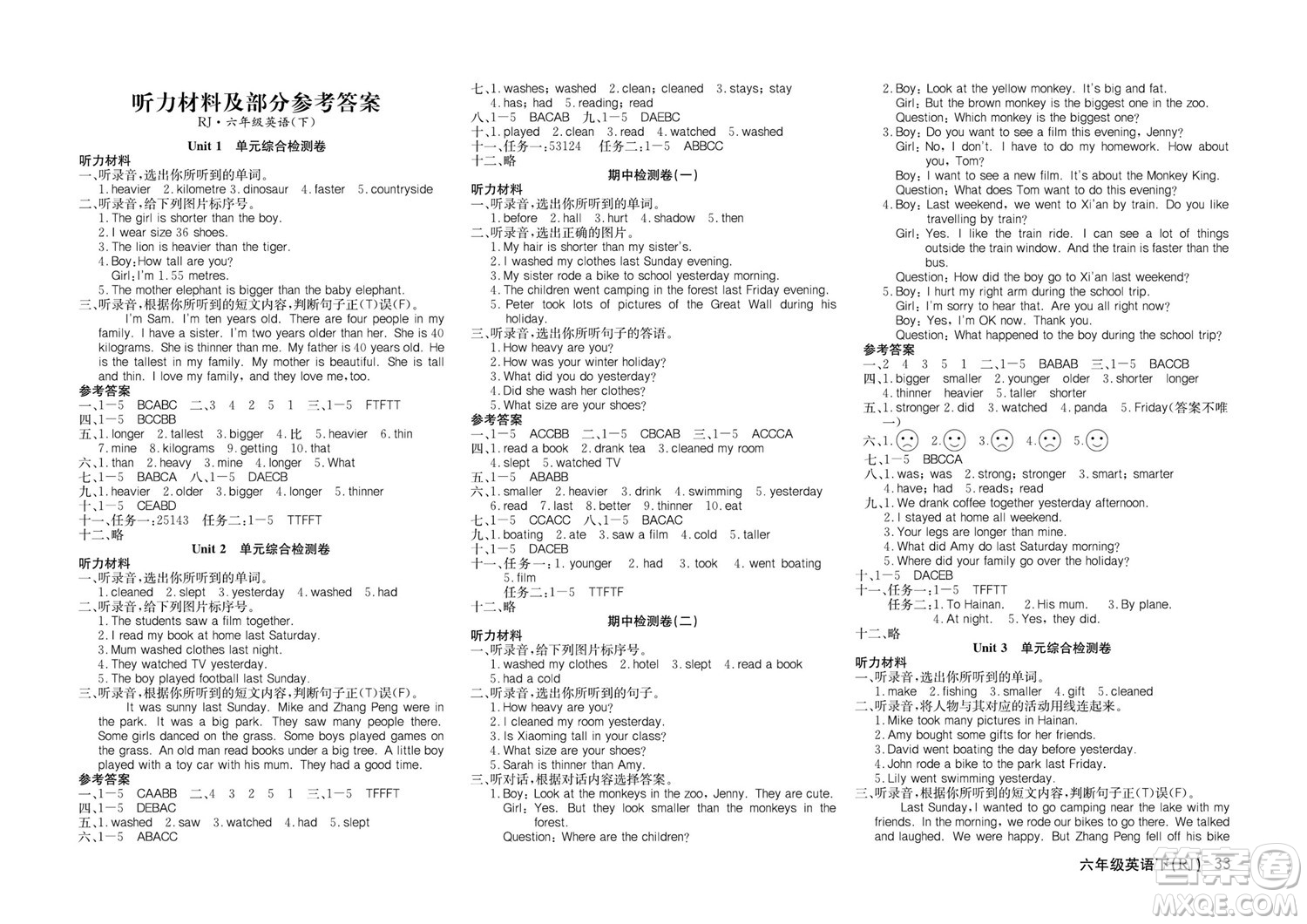 延邊教育出版社2022優(yōu)優(yōu)好卷小學(xué)英語六年級下冊RJB人教版答案