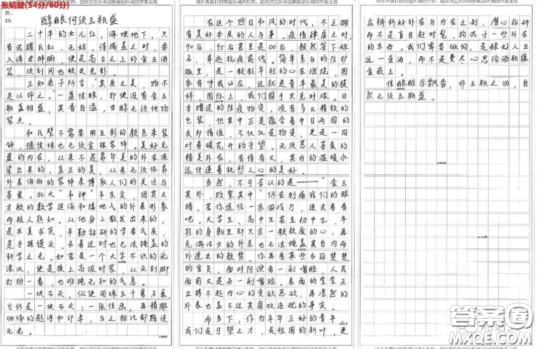 本質(zhì)美的事物不需要其他事物來裝飾材料作文800字 關(guān)于本質(zhì)美的事物不需要其他事物來裝飾的材料作文分析及范文