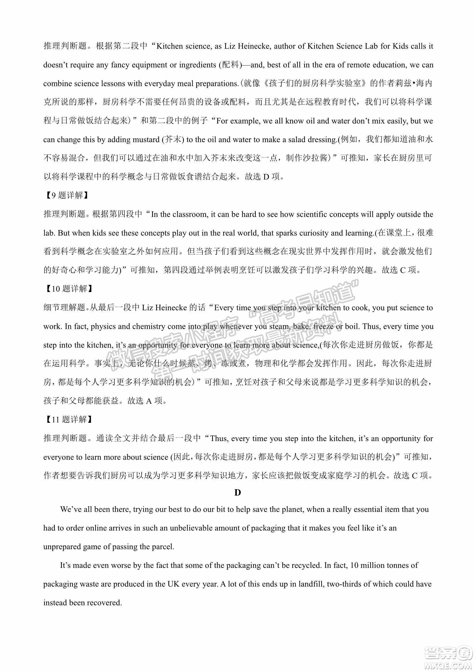 2022屆山東省高三第二次學(xué)業(yè)質(zhì)量聯(lián)合檢測英語試題及答案