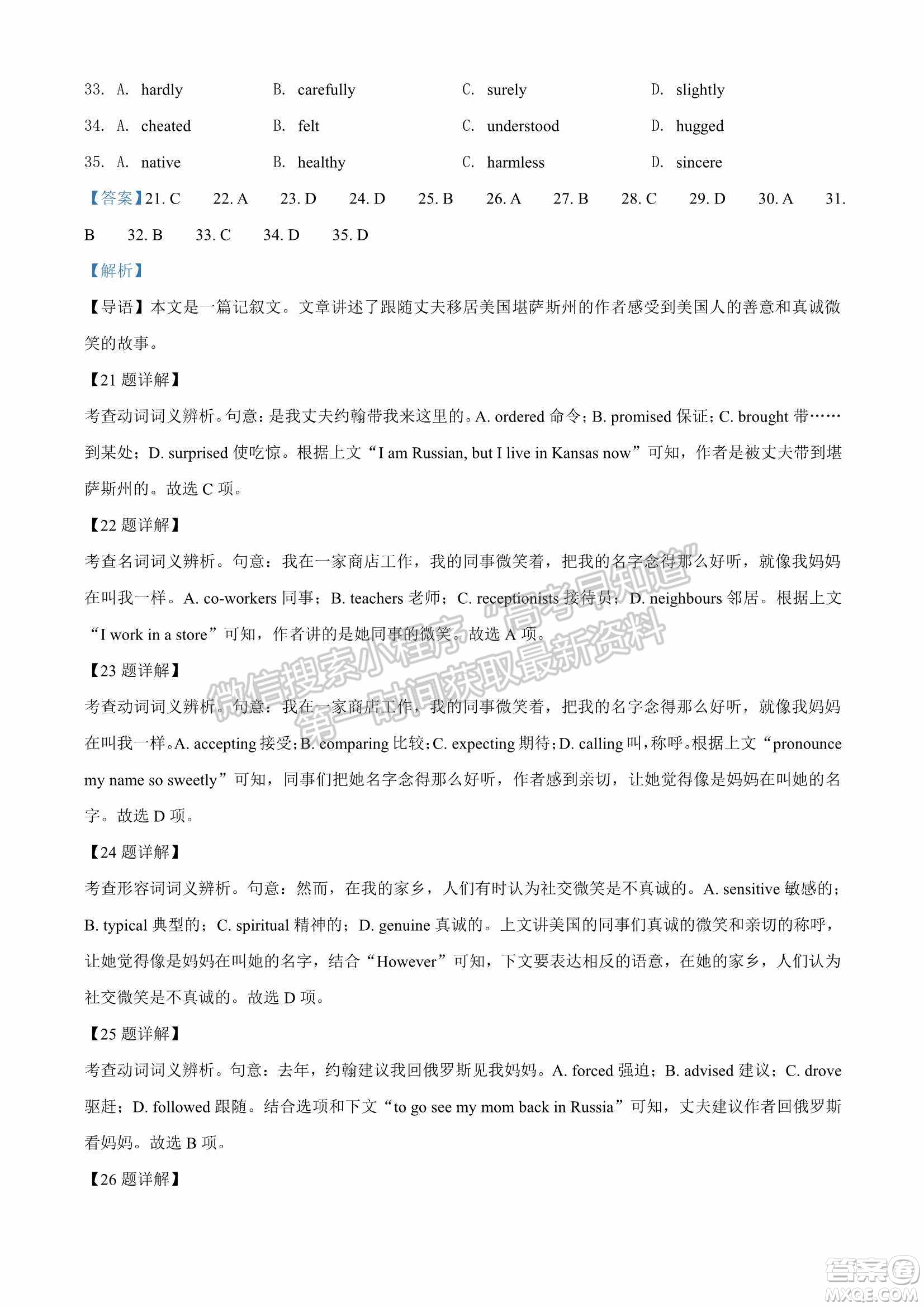 2022屆山東省高三第二次學(xué)業(yè)質(zhì)量聯(lián)合檢測英語試題及答案