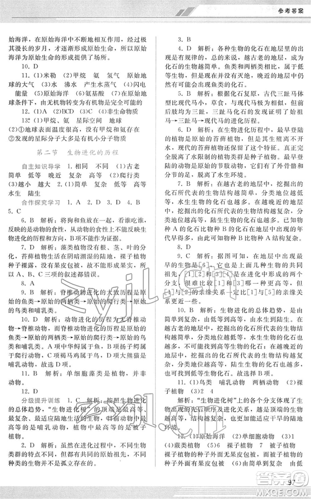 廣西師范大學(xué)出版社2022新課程學(xué)習(xí)輔導(dǎo)八年級(jí)生物下冊(cè)人教版答案