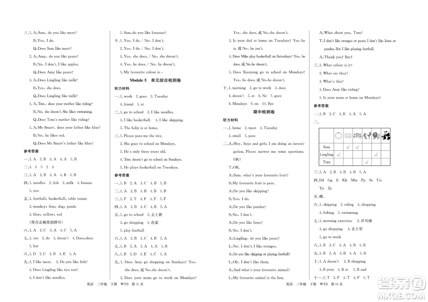 延邊教育出版社2022優(yōu)優(yōu)好卷小學英語三年級下冊WYB外研版答案