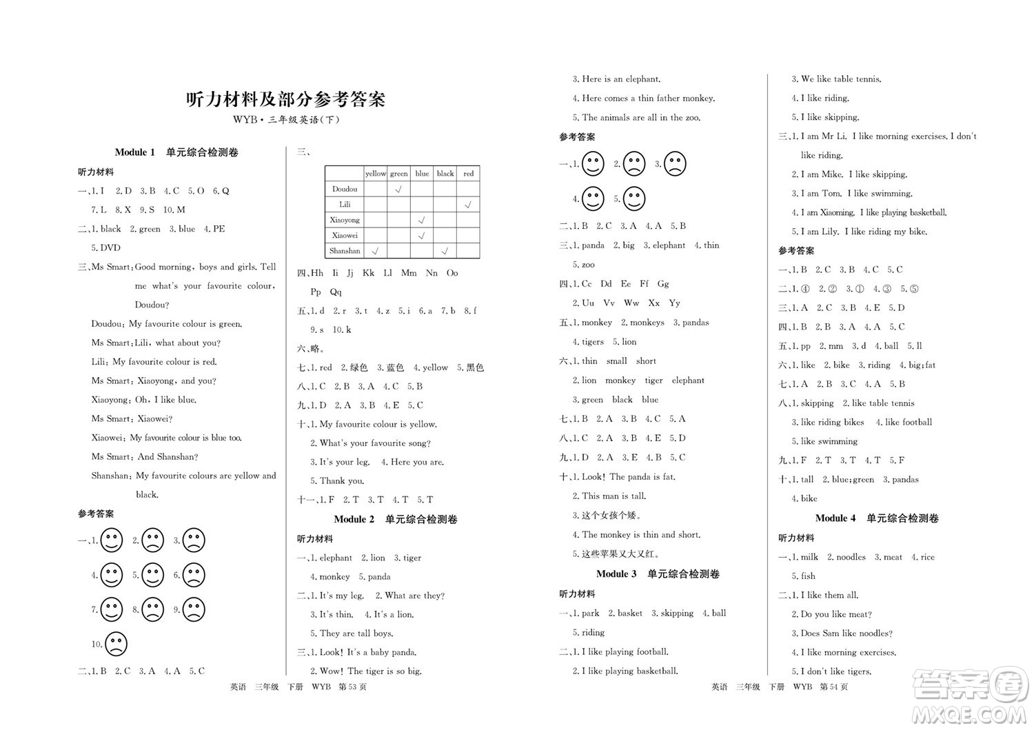 延邊教育出版社2022優(yōu)優(yōu)好卷小學英語三年級下冊WYB外研版答案