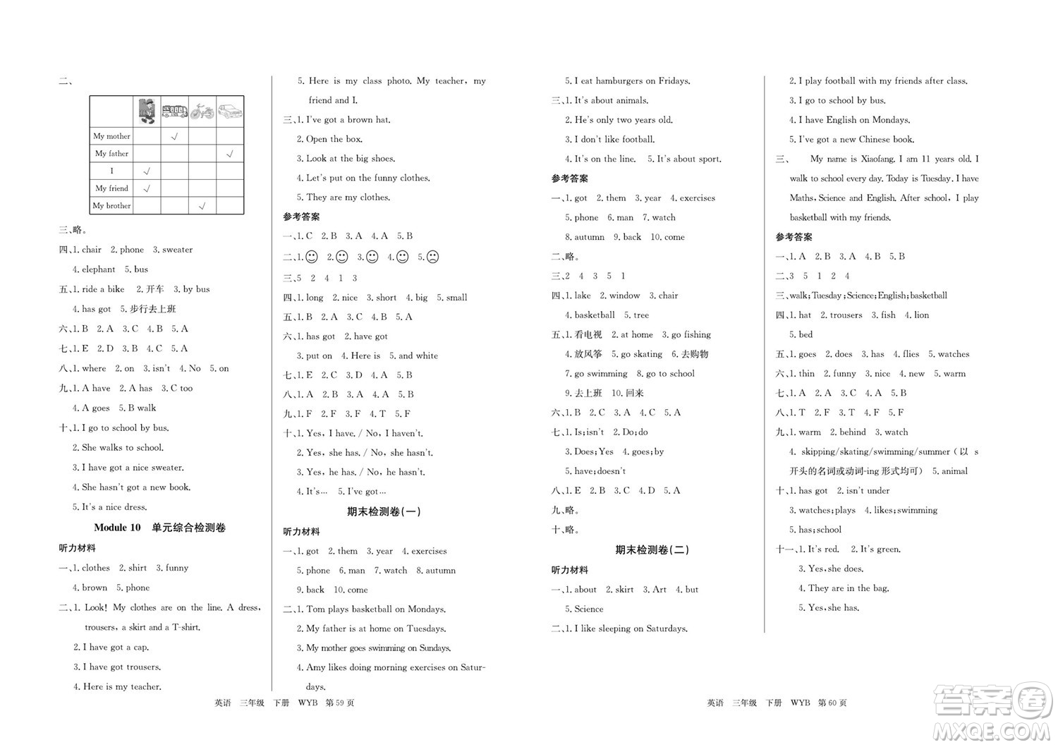 延邊教育出版社2022優(yōu)優(yōu)好卷小學英語三年級下冊WYB外研版答案