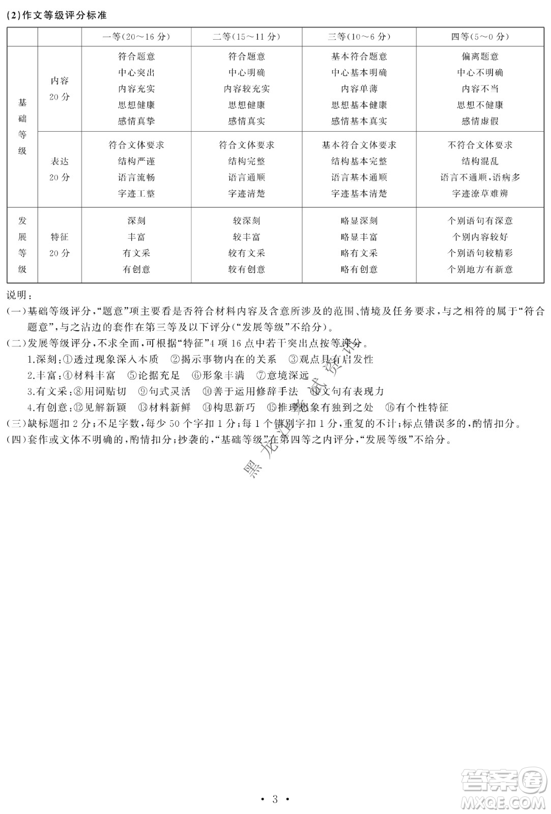 衡中同卷2022屆全國(guó)高三第二次學(xué)業(yè)質(zhì)量聯(lián)合檢測(cè)乙卷語(yǔ)文試題及答案