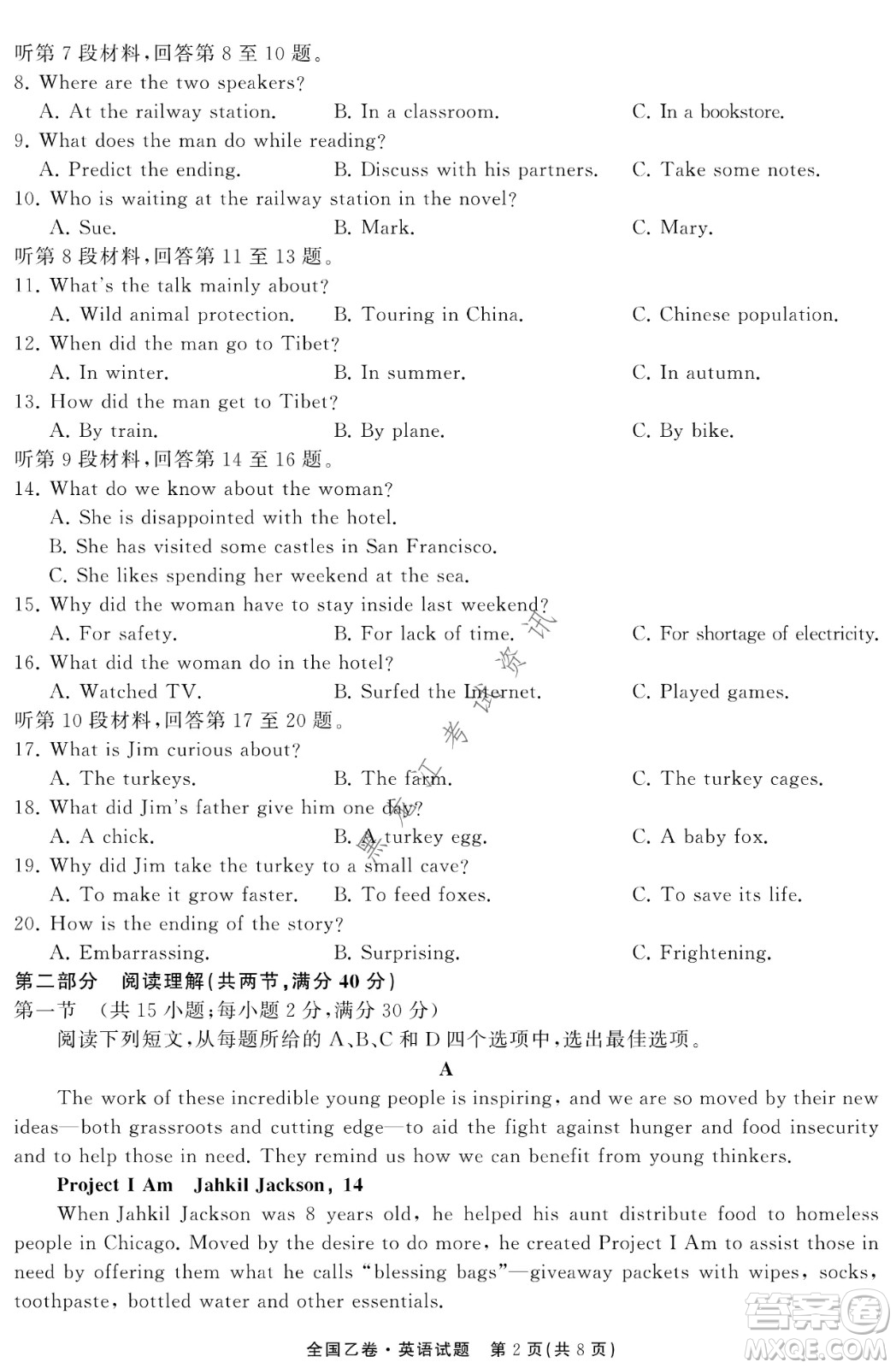 衡中同卷2022屆全國高三第二次學(xué)業(yè)質(zhì)量聯(lián)合檢測乙卷英語試題及答案