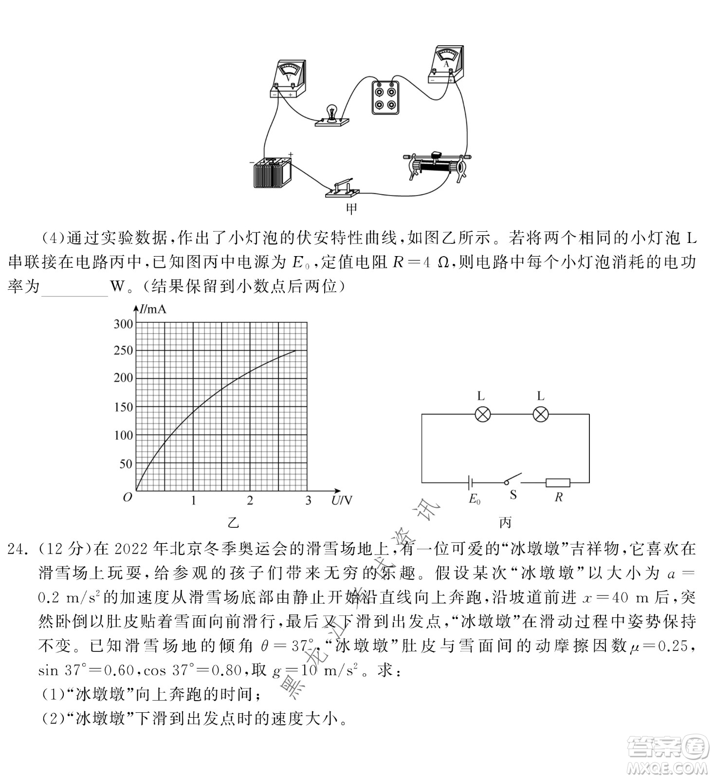 衡中同卷2022屆全國高三第二次學(xué)業(yè)質(zhì)量聯(lián)合檢測乙卷理綜試題及答案