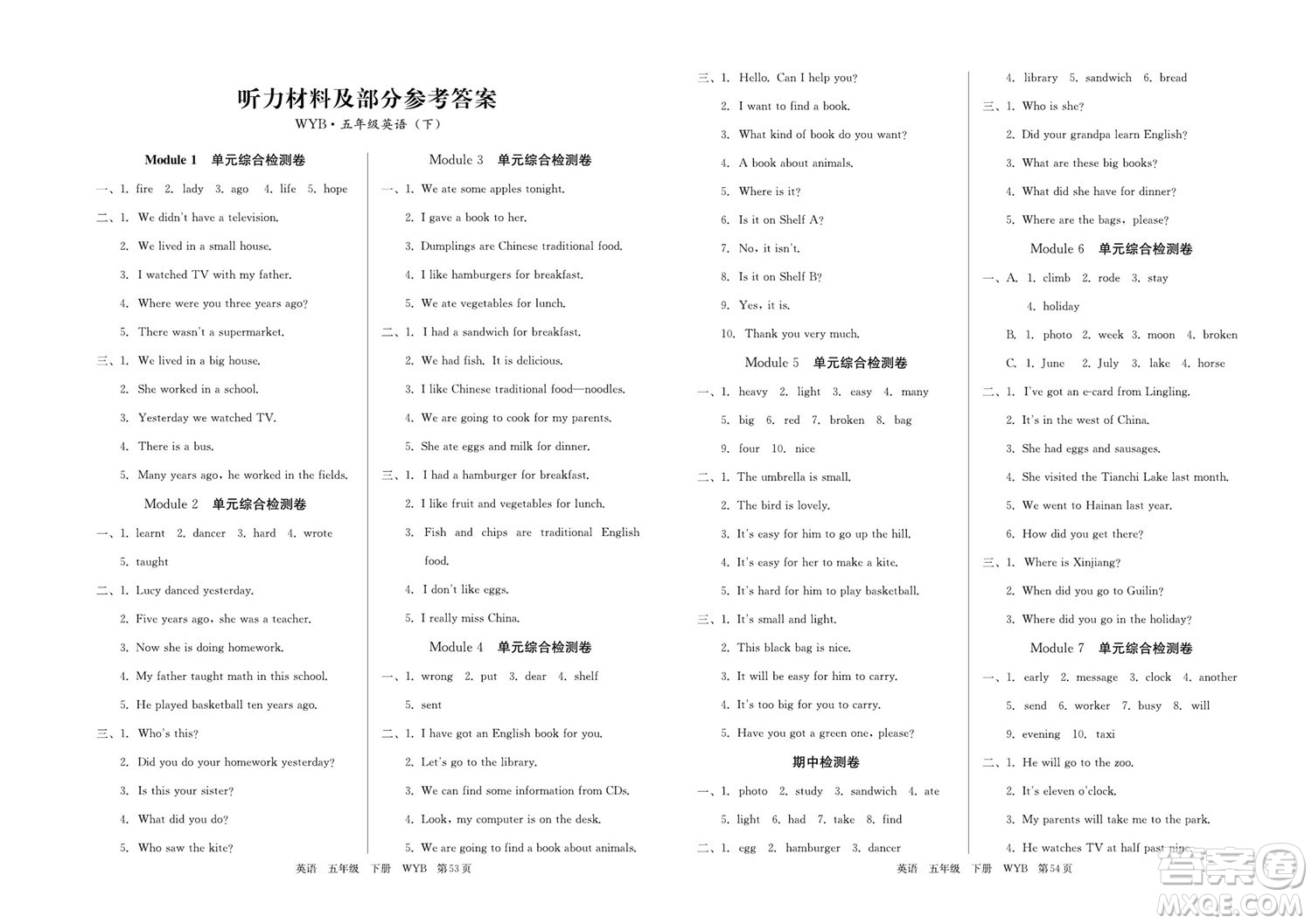 延邊教育出版社2022優(yōu)優(yōu)好卷小學(xué)英語五年級下冊WYB外研版答案