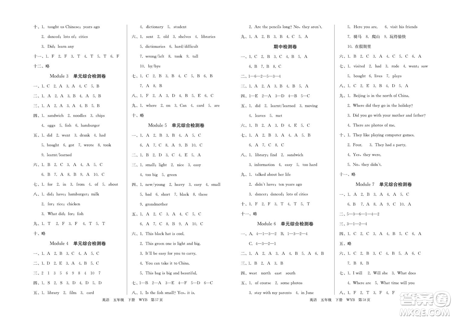 延邊教育出版社2022優(yōu)優(yōu)好卷小學(xué)英語五年級下冊WYB外研版答案