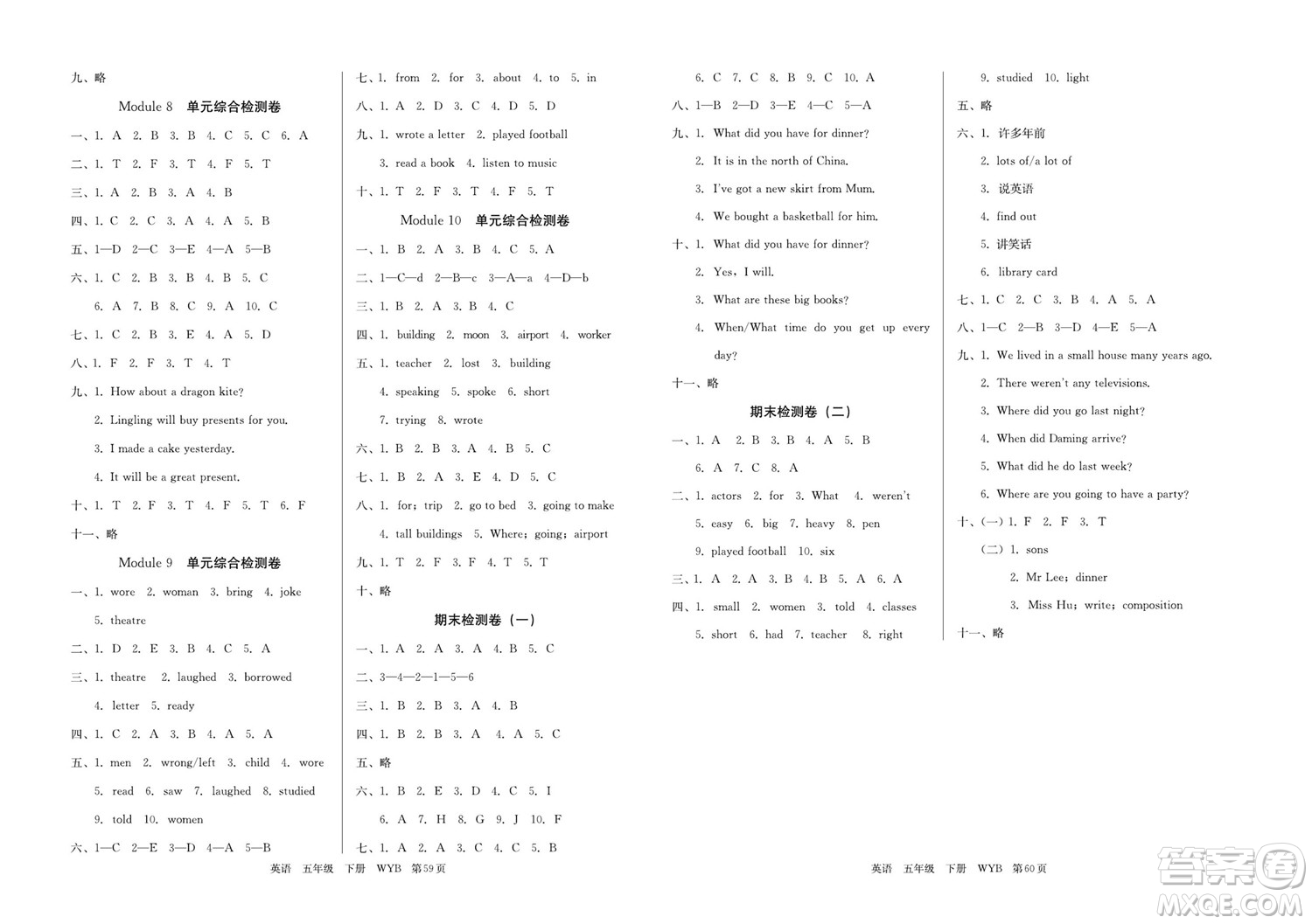 延邊教育出版社2022優(yōu)優(yōu)好卷小學(xué)英語五年級下冊WYB外研版答案