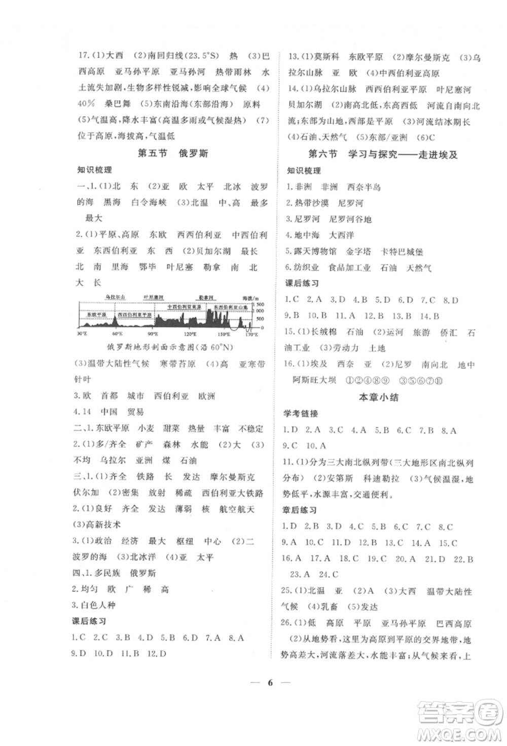 江西人民出版社2022一課一練創(chuàng)新練習(xí)八年級(jí)地理下冊(cè)中圖版參考答案