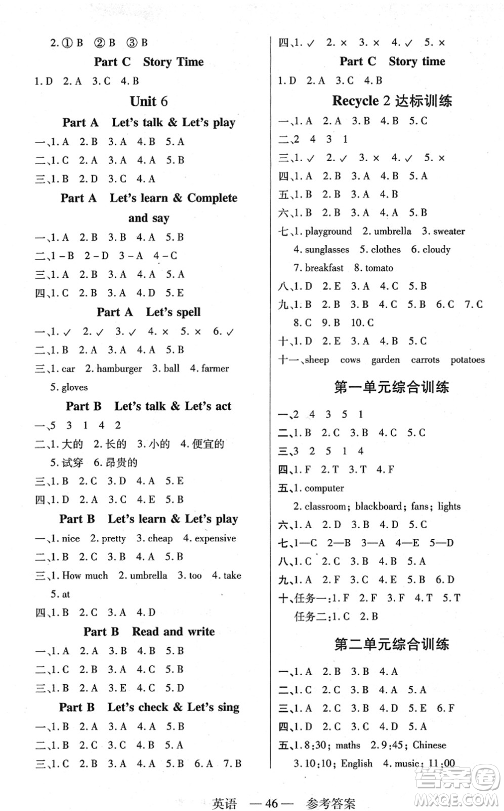 二十一世紀(jì)出版社2022新課程新練習(xí)四年級(jí)英語(yǔ)下冊(cè)PEP版答案