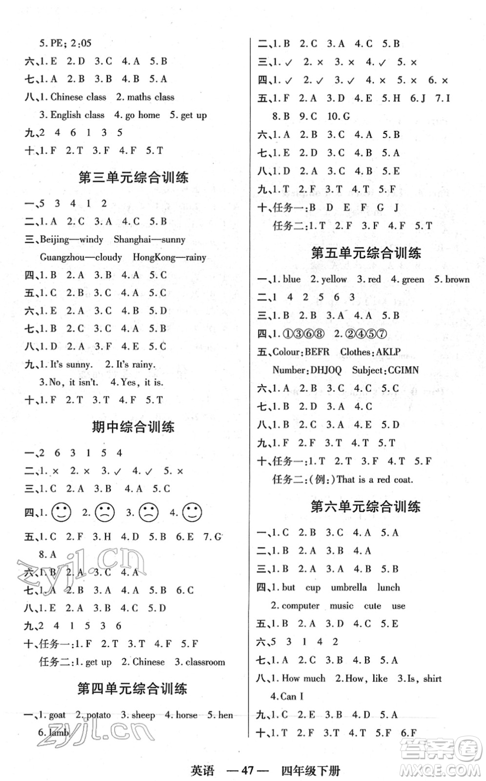 二十一世紀(jì)出版社2022新課程新練習(xí)四年級(jí)英語(yǔ)下冊(cè)PEP版答案