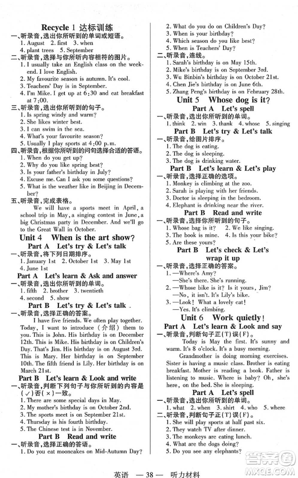 二十一世紀(jì)出版社2022新課程新練習(xí)五年級英語下冊PEP版答案