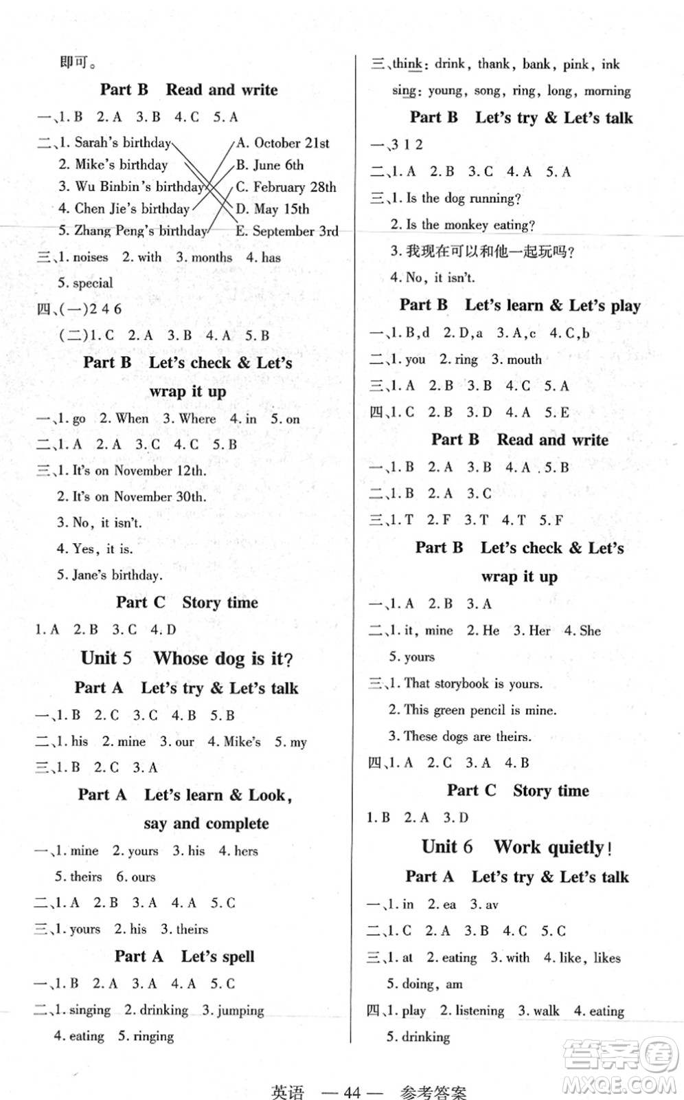 二十一世紀(jì)出版社2022新課程新練習(xí)五年級英語下冊PEP版答案