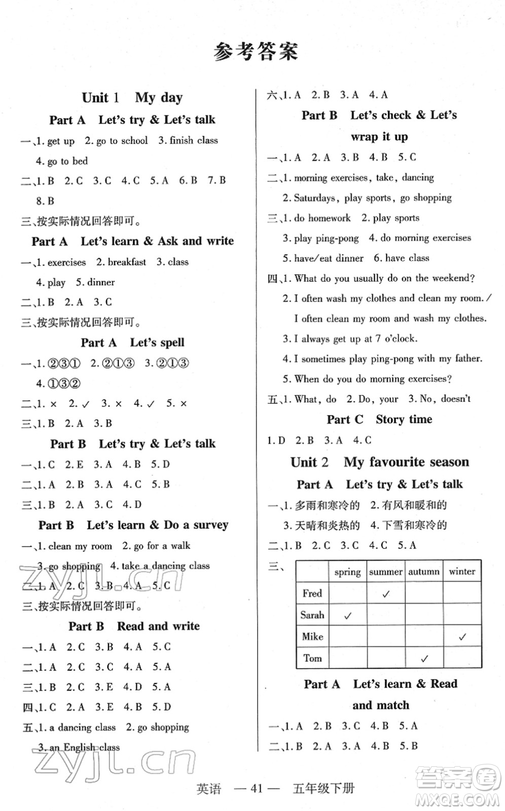 二十一世紀(jì)出版社2022新課程新練習(xí)五年級英語下冊PEP版答案