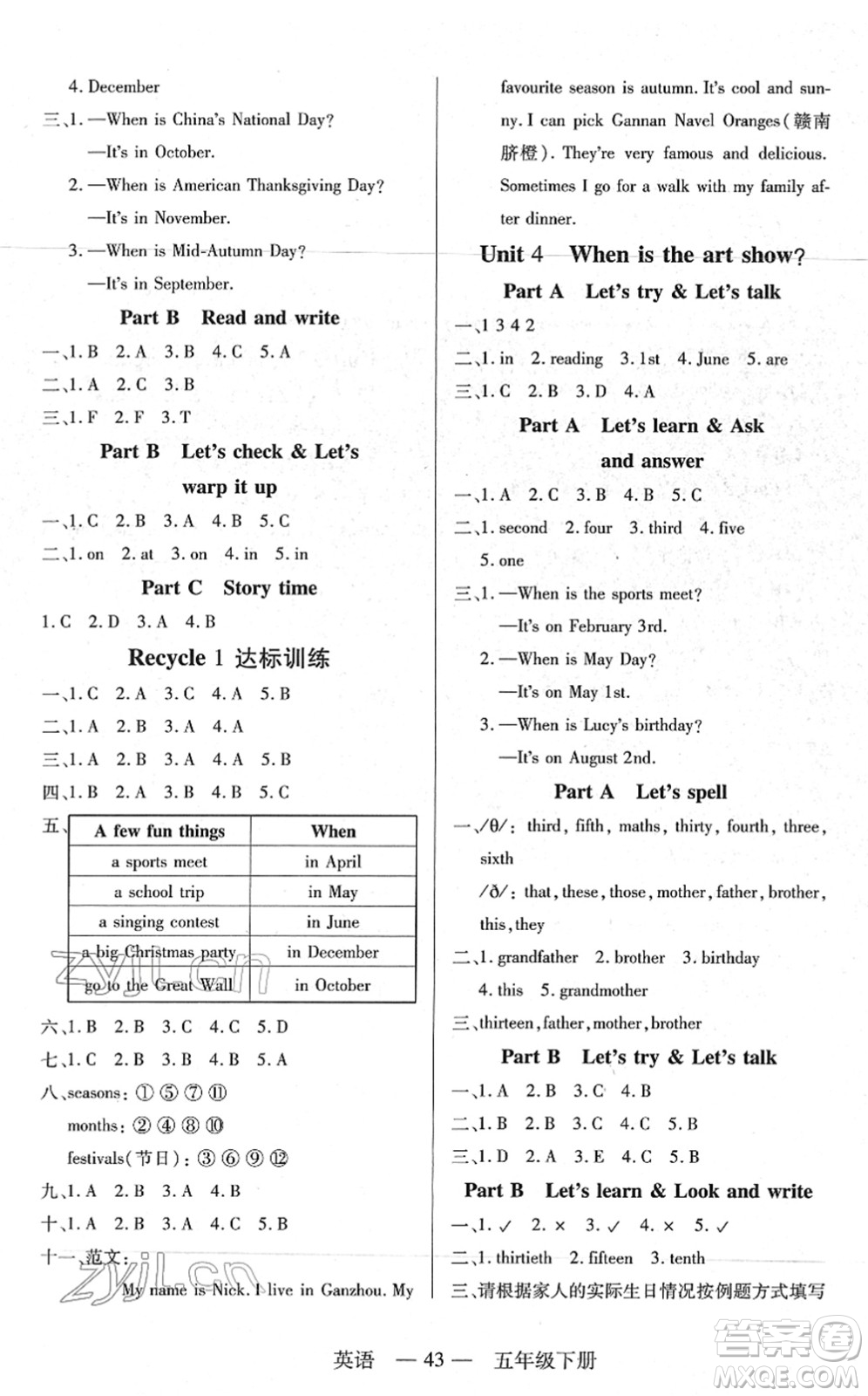 二十一世紀(jì)出版社2022新課程新練習(xí)五年級英語下冊PEP版答案