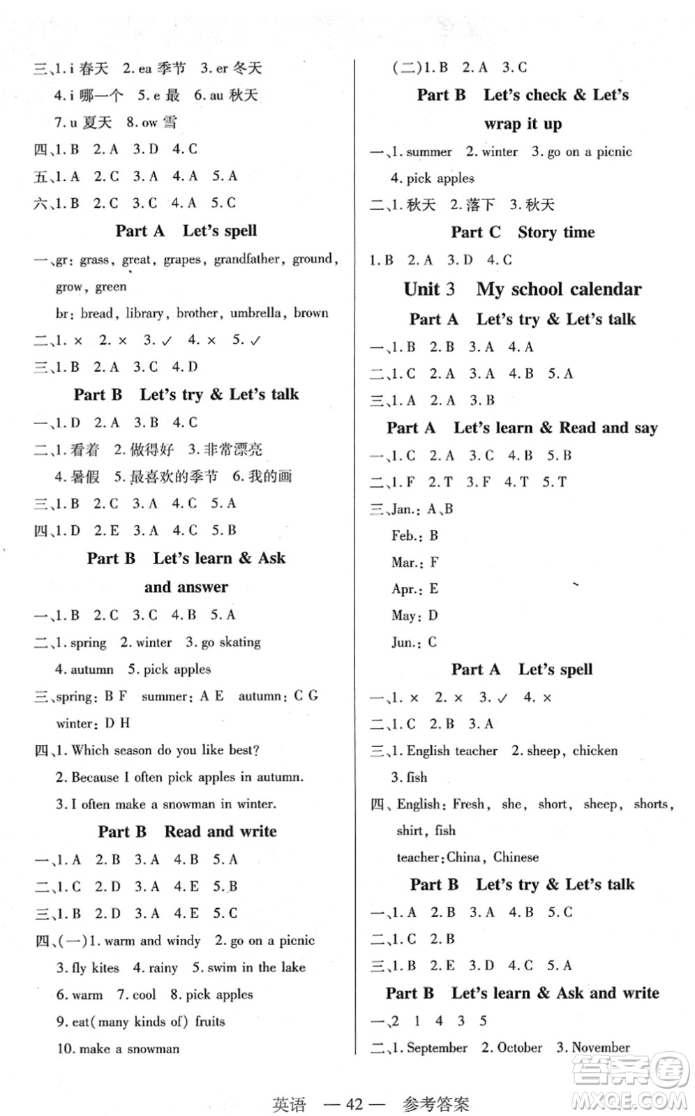 二十一世紀(jì)出版社2022新課程新練習(xí)五年級英語下冊PEP版答案