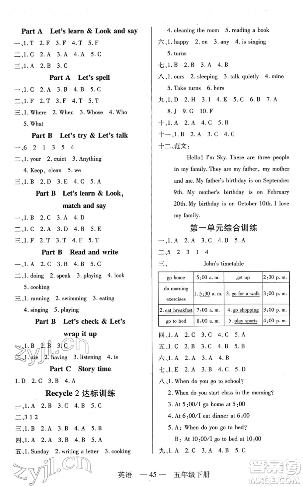 二十一世紀(jì)出版社2022新課程新練習(xí)五年級英語下冊PEP版答案