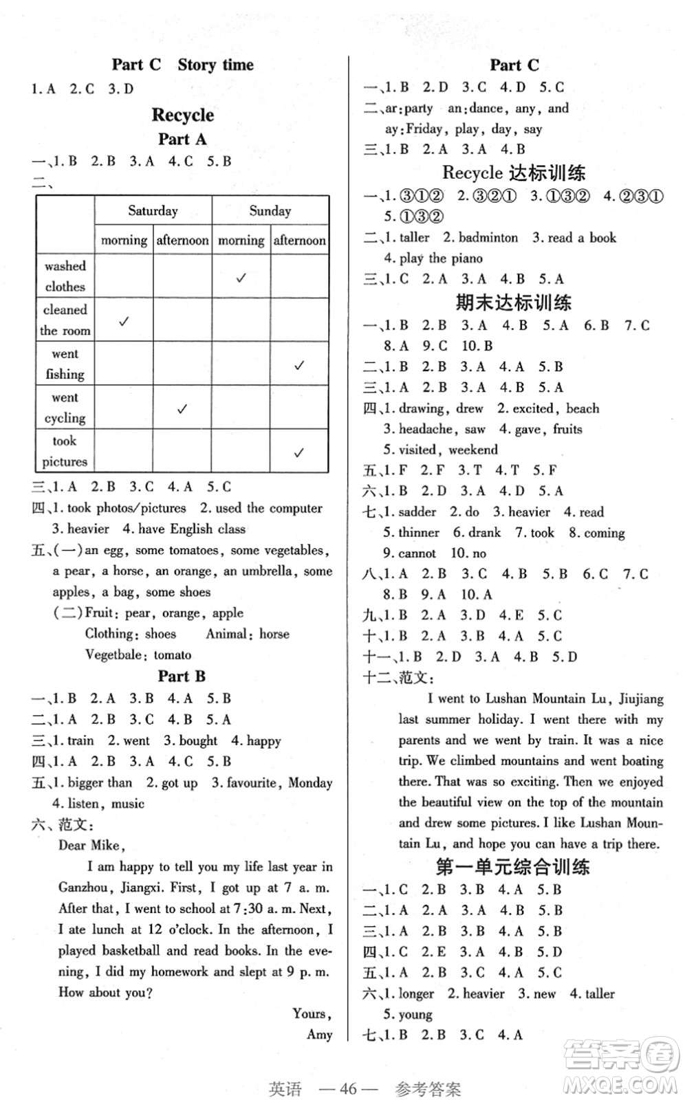 二十一世紀(jì)出版社2022新課程新練習(xí)六年級(jí)英語下冊PEP版答案