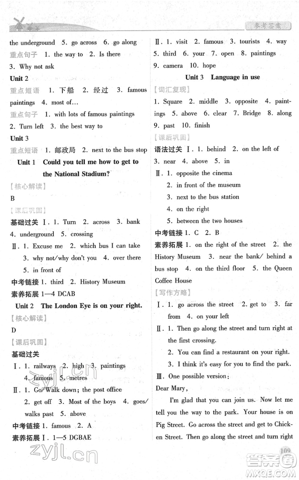 人民教育出版社2022績優(yōu)學(xué)案七年級(jí)英語下冊(cè)外研版答案