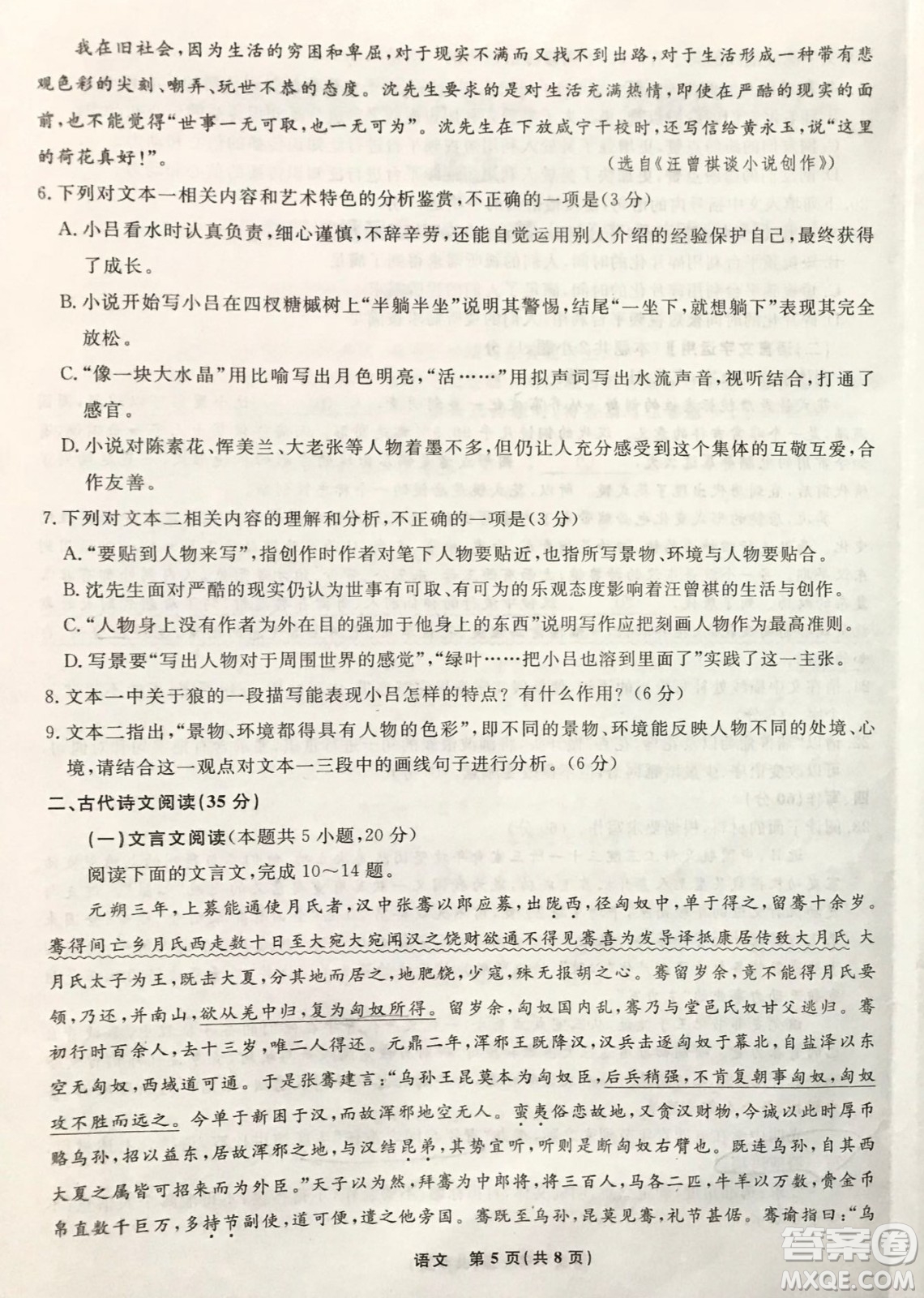 遼寧省名校聯(lián)盟2022屆高三3月份聯(lián)合考試語(yǔ)文試題及答案