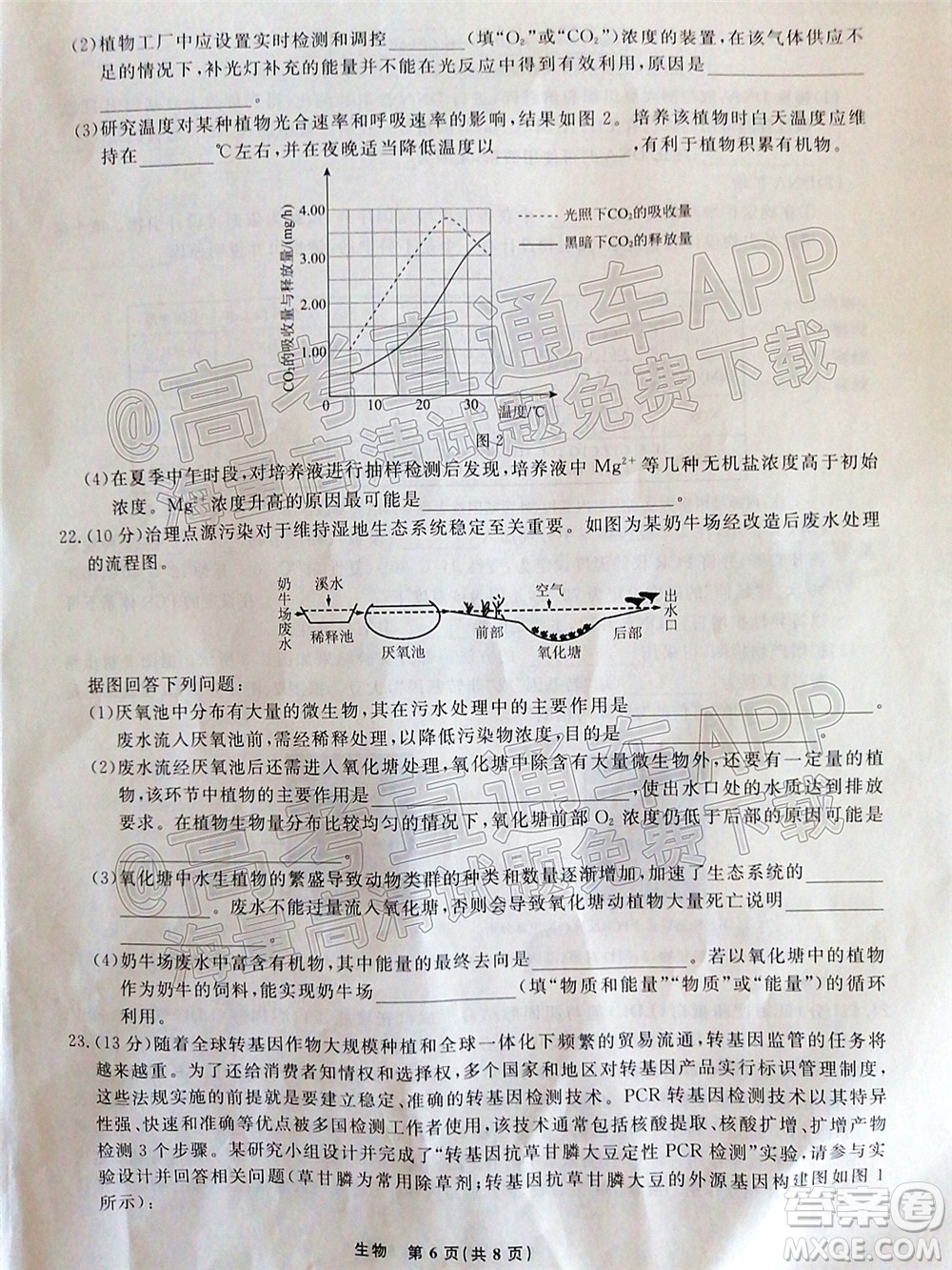 遼寧省名校聯(lián)盟2022屆高三3月份聯(lián)合考試生物試題及答案