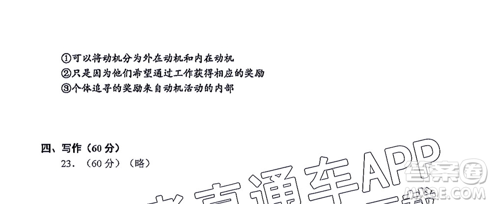 泉州市2022屆普通高中畢業(yè)班質(zhì)量監(jiān)測三高三語文試題及答案