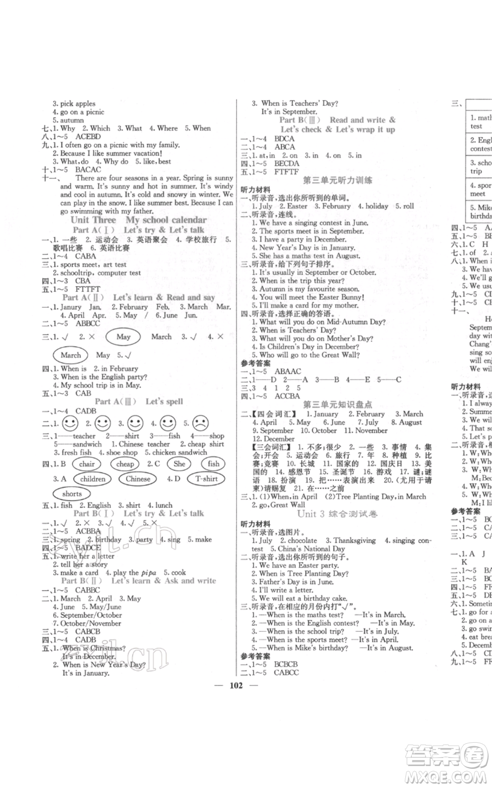 沈陽出版社2022課堂點睛五年級英語下冊人教版參考答案