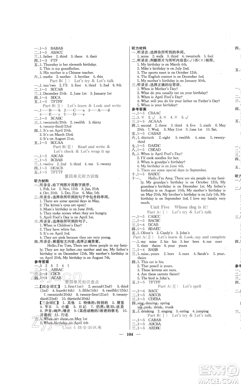 沈陽出版社2022課堂點睛五年級英語下冊人教版參考答案