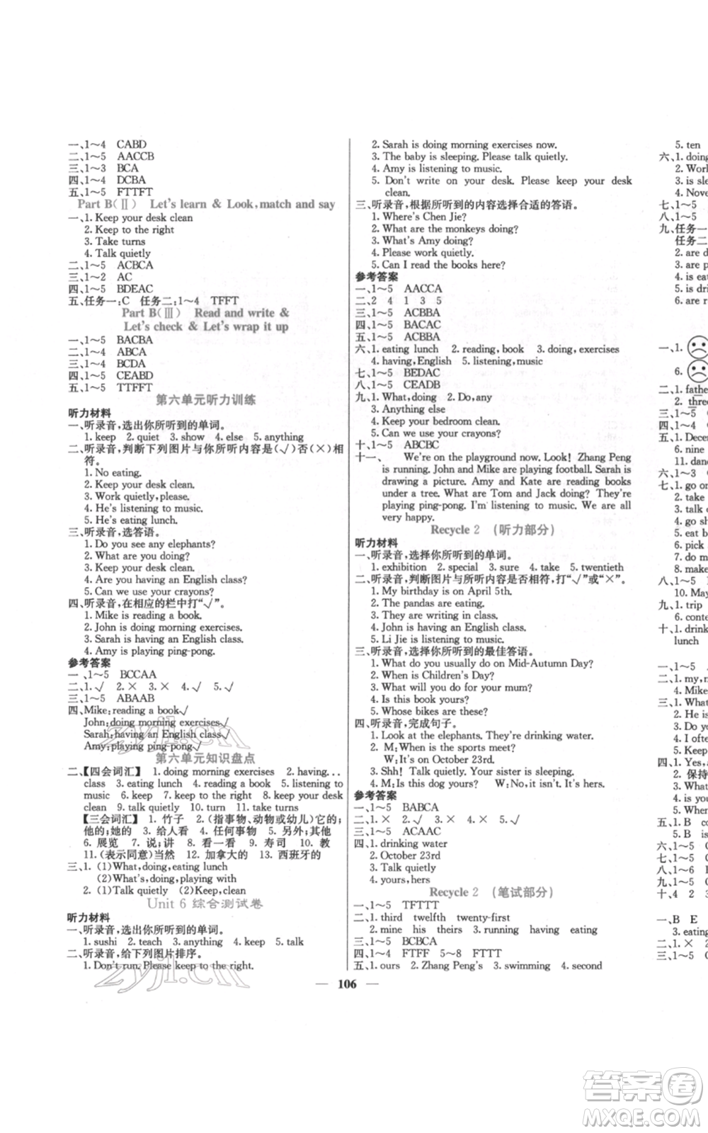 沈陽出版社2022課堂點睛五年級英語下冊人教版參考答案