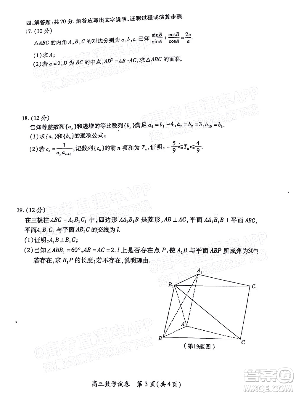 廈門市2022屆高三畢業(yè)班第二次質(zhì)量檢測(cè)數(shù)學(xué)試卷及答案