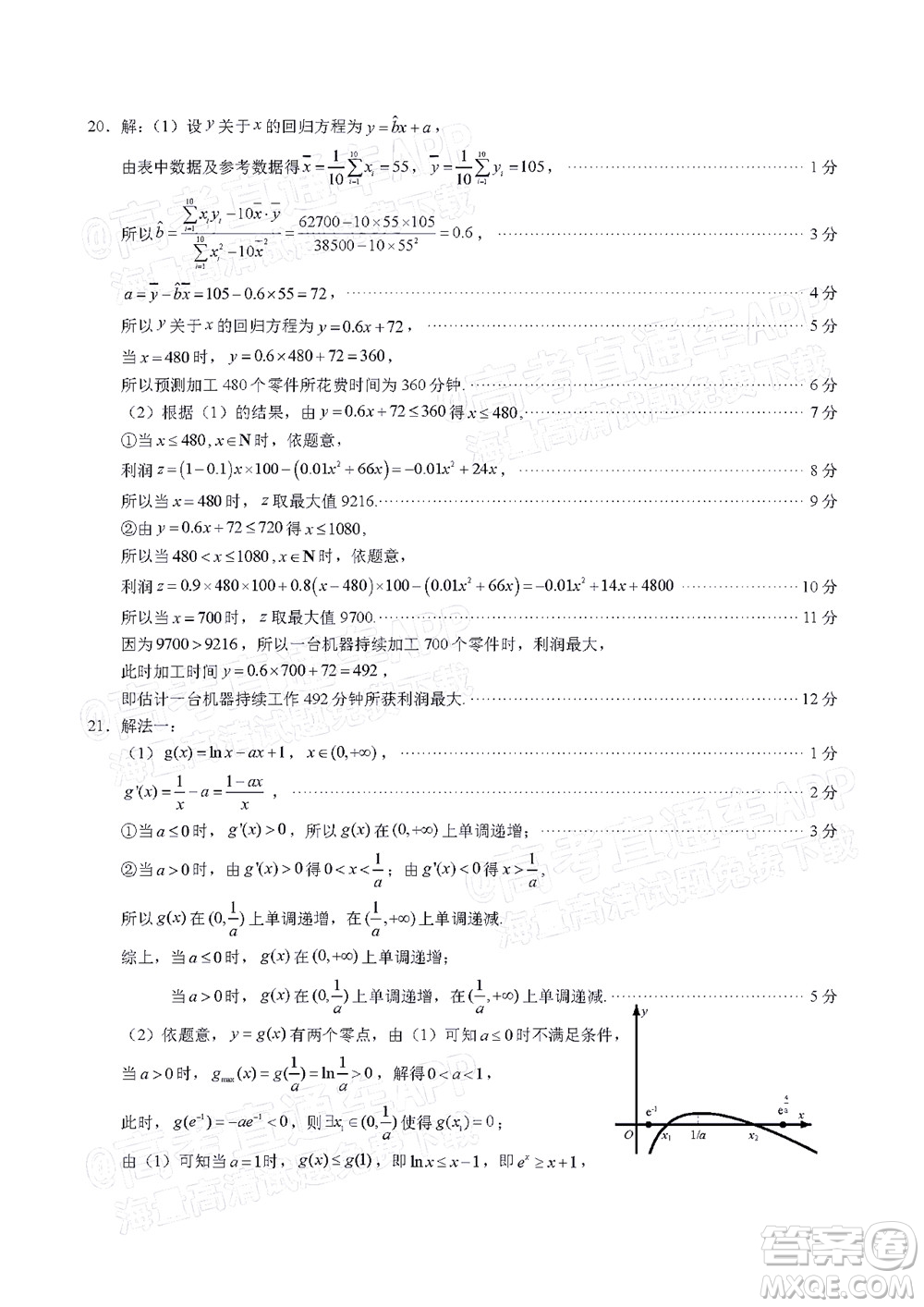 廈門市2022屆高三畢業(yè)班第二次質(zhì)量檢測(cè)數(shù)學(xué)試卷及答案