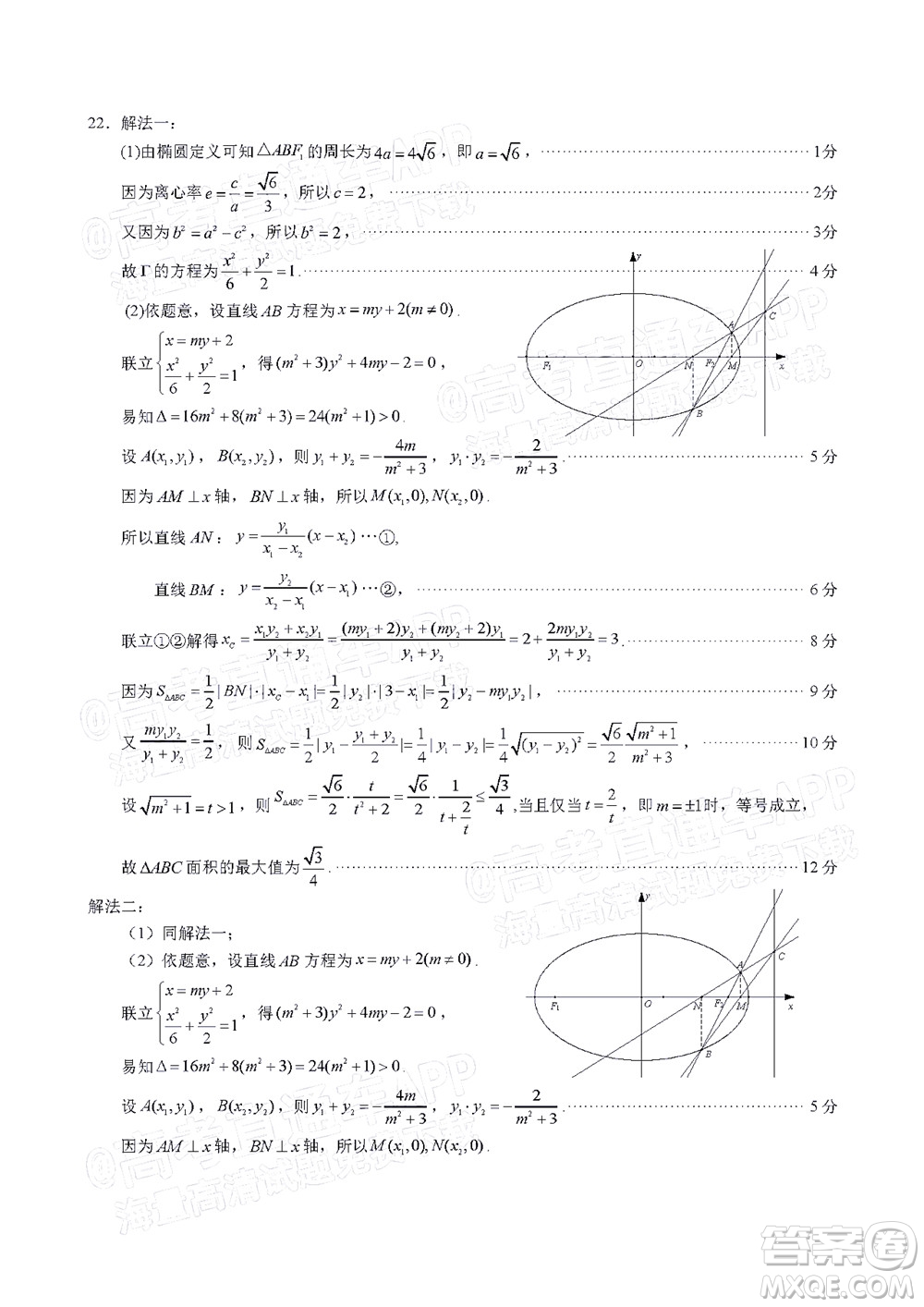 廈門市2022屆高三畢業(yè)班第二次質(zhì)量檢測(cè)數(shù)學(xué)試卷及答案