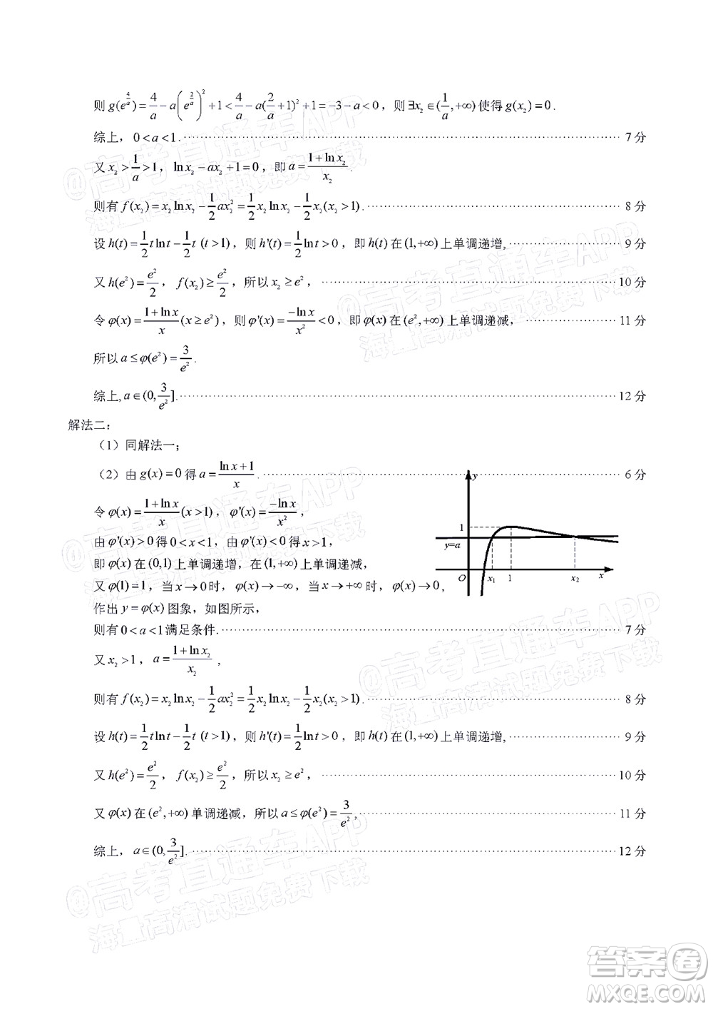 廈門市2022屆高三畢業(yè)班第二次質(zhì)量檢測(cè)數(shù)學(xué)試卷及答案