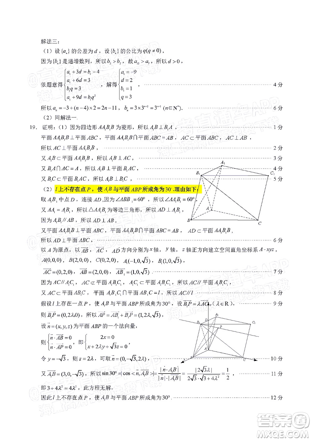 廈門市2022屆高三畢業(yè)班第二次質(zhì)量檢測(cè)數(shù)學(xué)試卷及答案