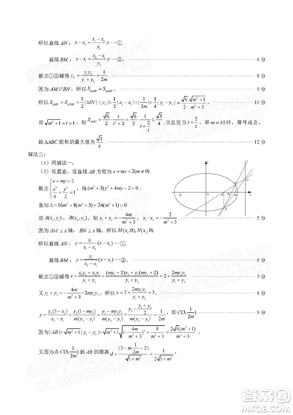 廈門市2022屆高三畢業(yè)班第二次質(zhì)量檢測(cè)數(shù)學(xué)試卷及答案