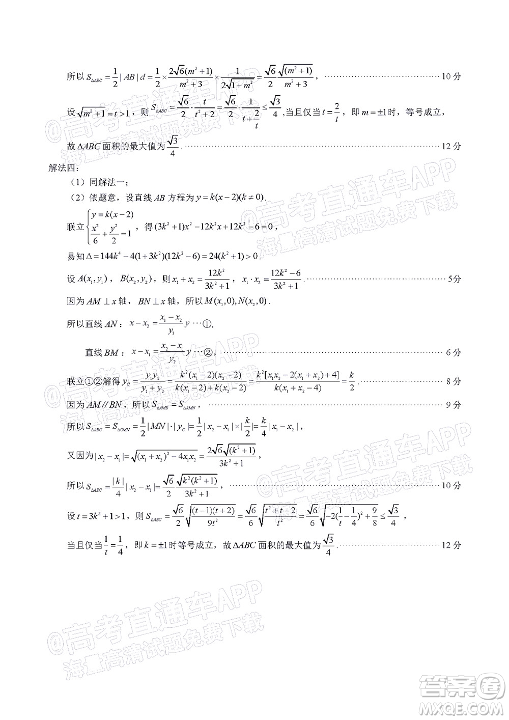 廈門市2022屆高三畢業(yè)班第二次質(zhì)量檢測(cè)數(shù)學(xué)試卷及答案