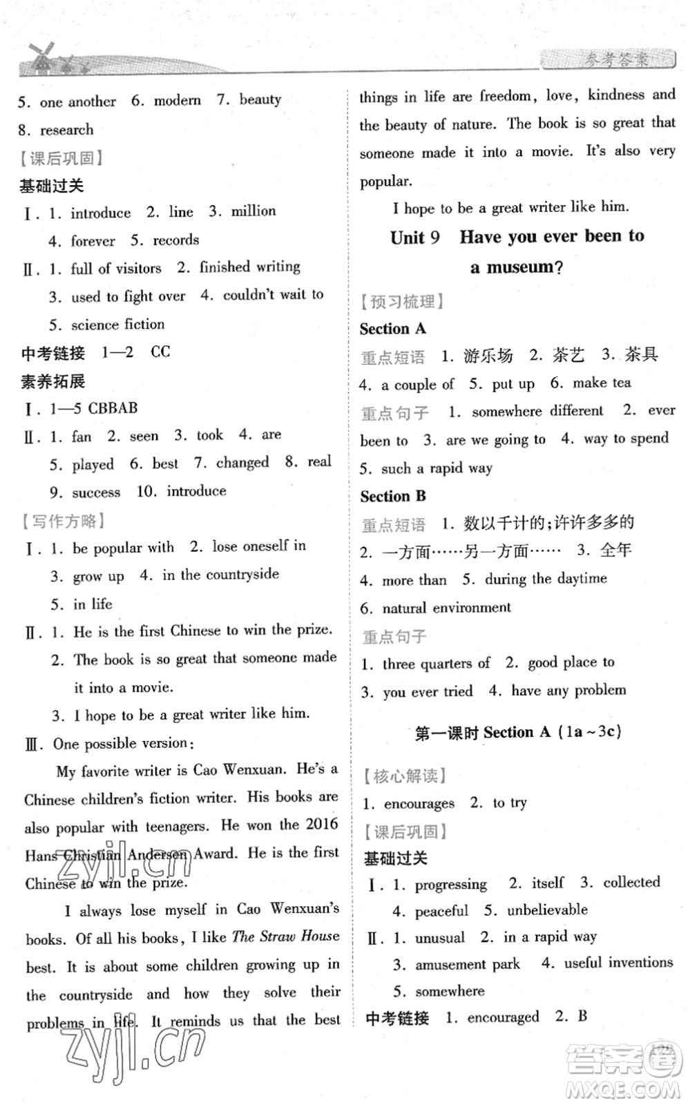 人民教育出版社2022績(jī)優(yōu)學(xué)案八年級(jí)英語(yǔ)下冊(cè)人教版答案